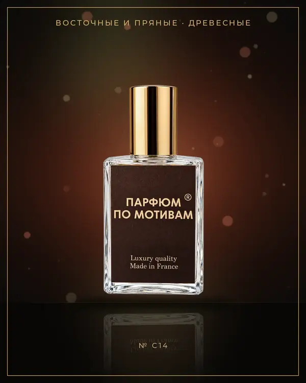Euphoria for Men — по мотивам Calvin Klein