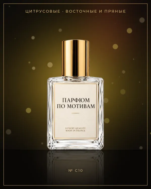 212 Sexy for Men — по мотивам Carolina Herrera