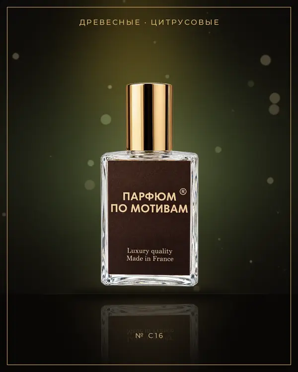 Declaration — по мотивам Cartier