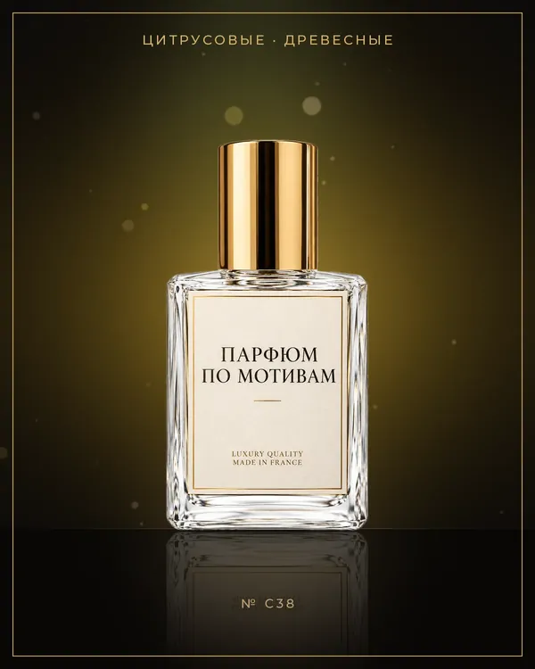 Allure Homme Sport — по мотивам Chanel