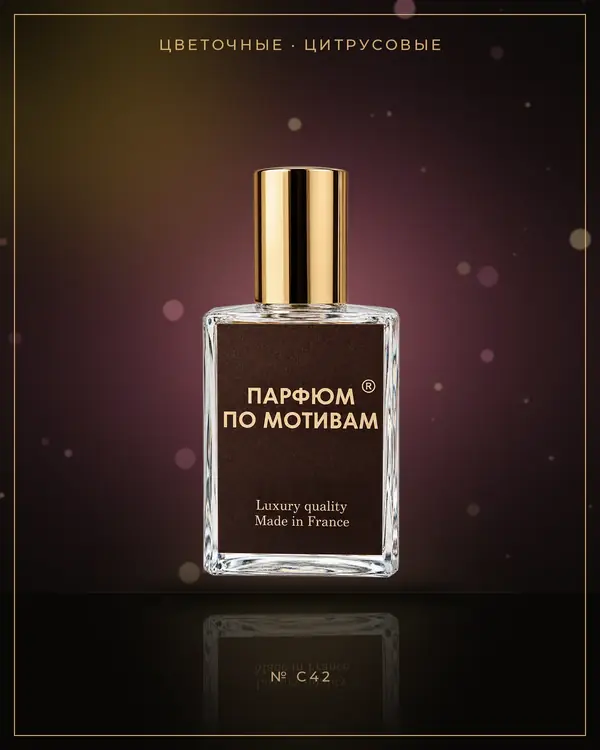 Coco Mademoiselle L'Eau Privèe — по мотивам Chanel