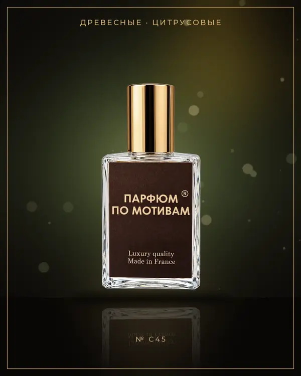 Absolu Aventus — по мотивам Creed