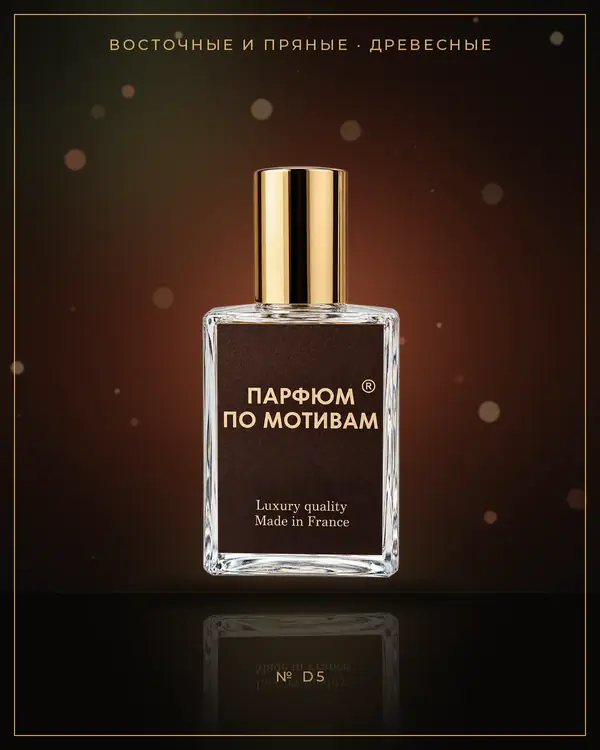 Cool Water Deep — по мотивам Davidoff