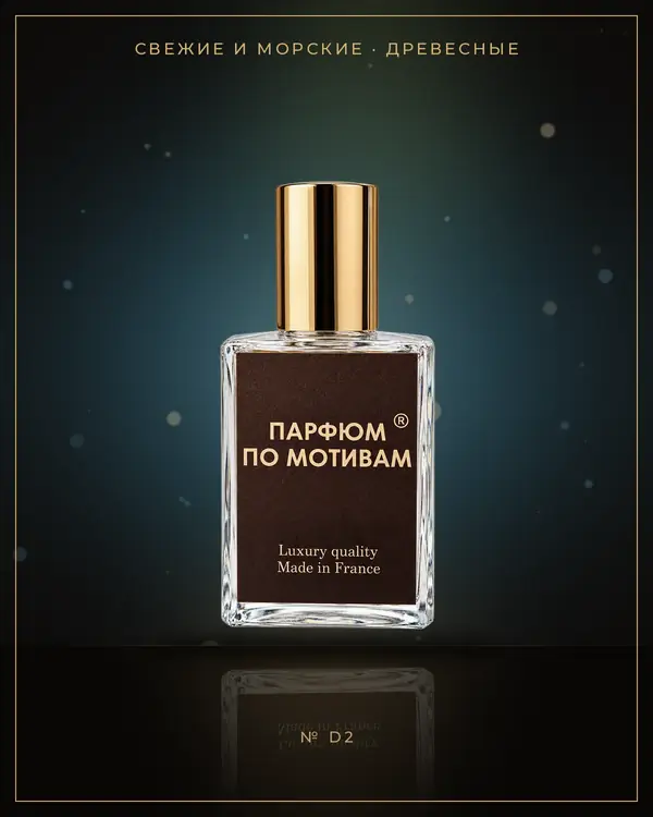 Cool Water Man — по мотивам Davidoff