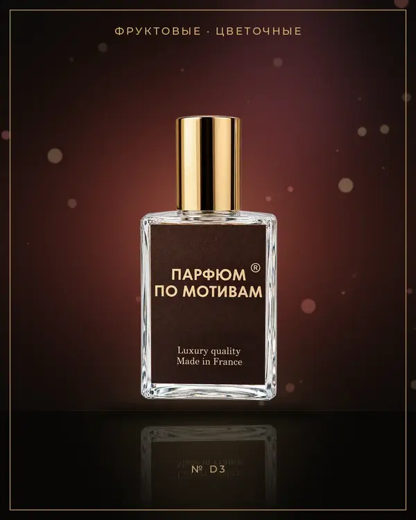 Cool Water Woman — по мотивам Davidoff