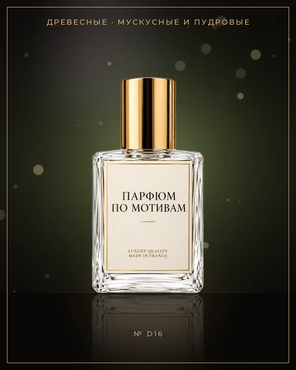 Dior Homme 2020 — по мотивам Dior