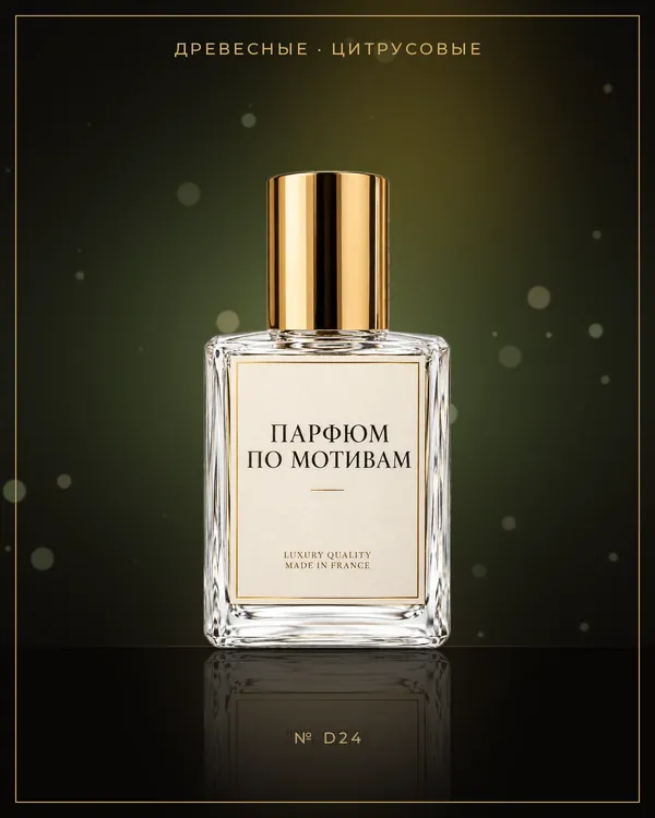 Light Blue for Men — по мотивам Dolce & Gabbana