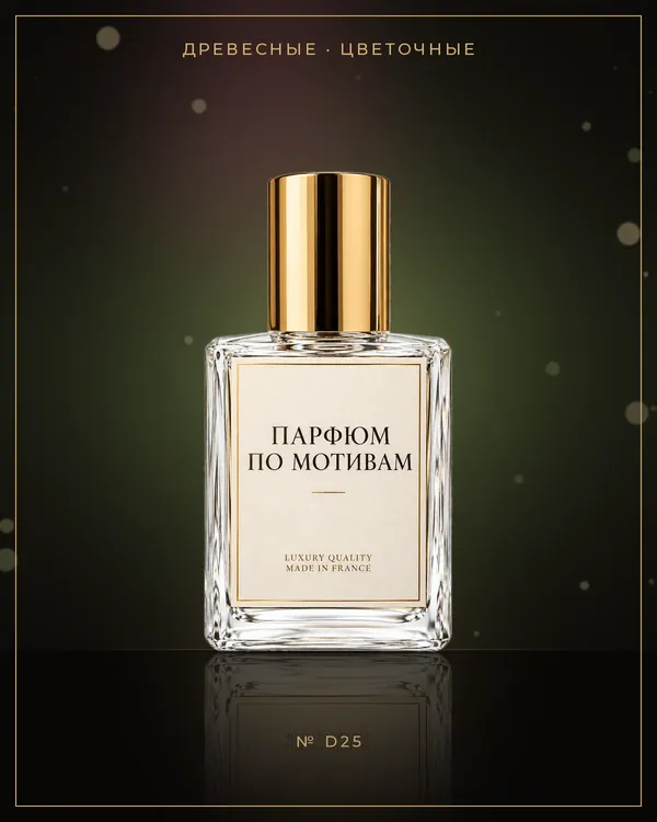 Light Blue — по мотивам Dolce & Gabbana