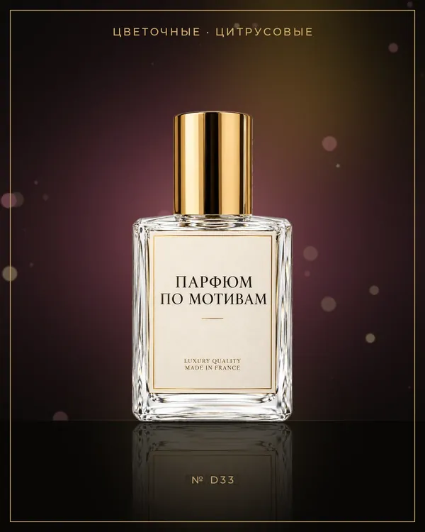 Q By Dolce & Gabbana — по мотивам Dolce & Gabbana