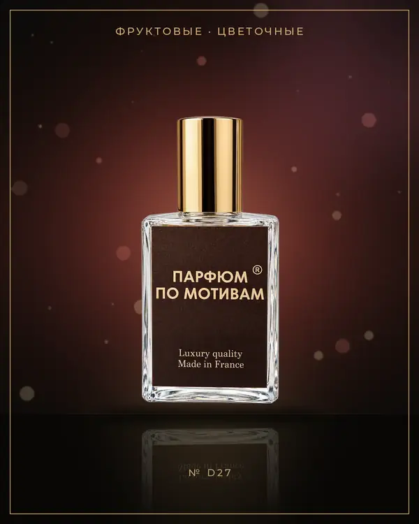 The One — по мотивам Dolce & Gabbana
