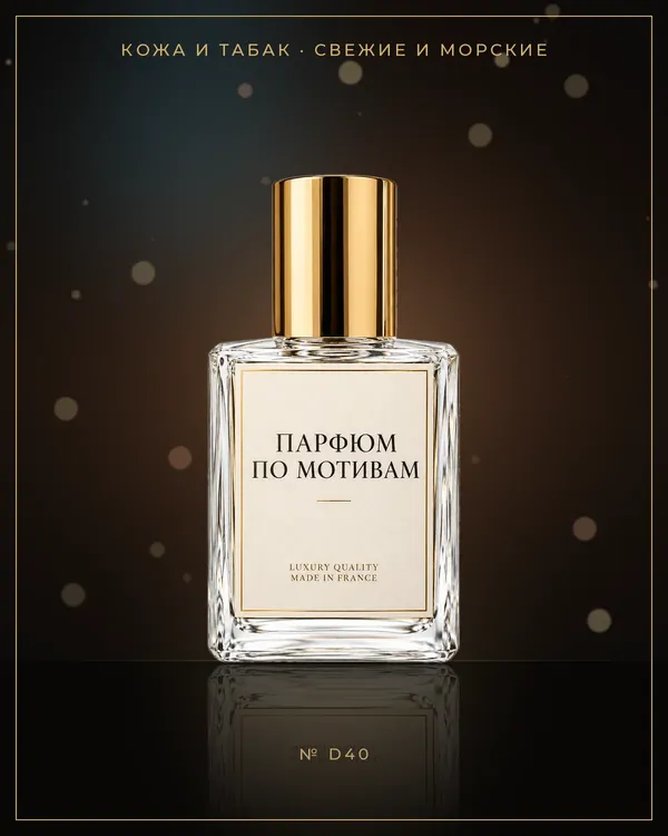 Dunhill — по мотивам Dunhill