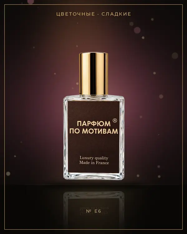 Escada Collection — по мотивам Elixirs of Eden