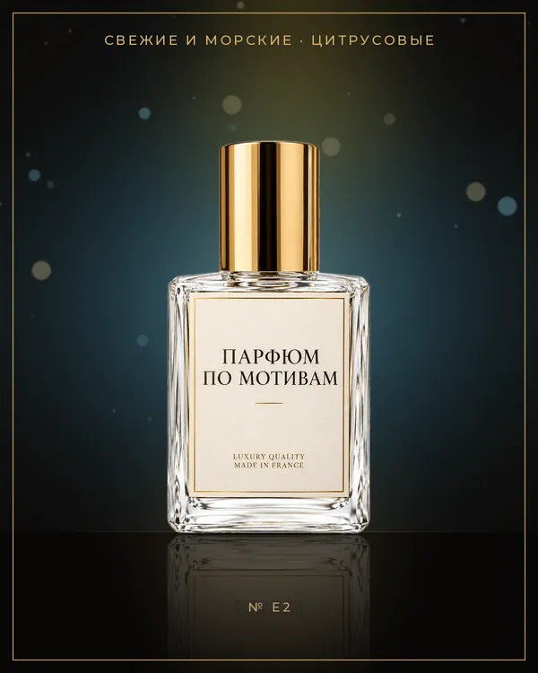 Green Tea — по мотивам Elizabeth Arden