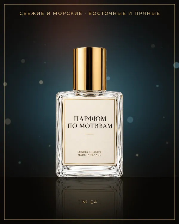 White Tea — по мотивам Elizabeth Arden