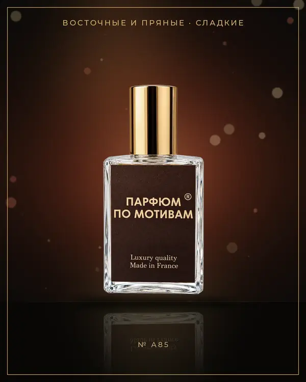 Stronger With You Intensely — по мотивам Emporio Armani