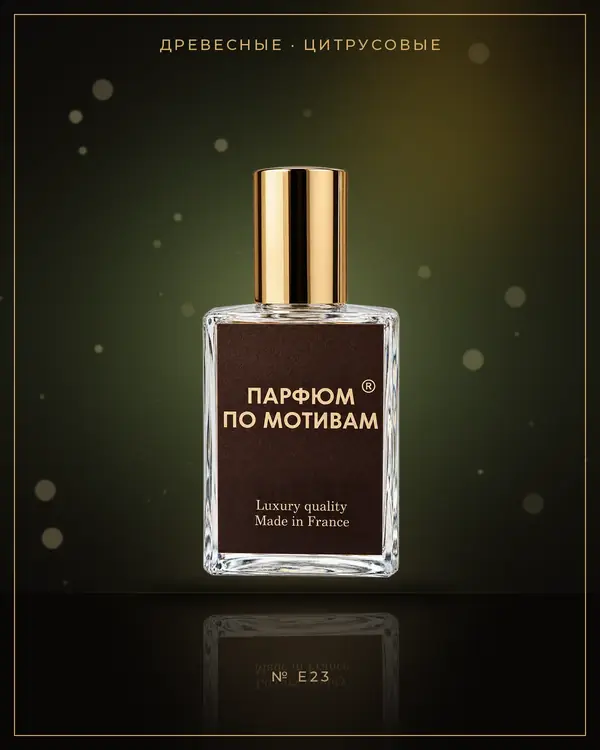 Escentric Molecules 03 — по мотивам Escentric Molecules / Zarkoperfume