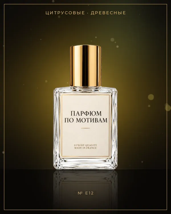 Whisky Silver — по мотивам Evaflor