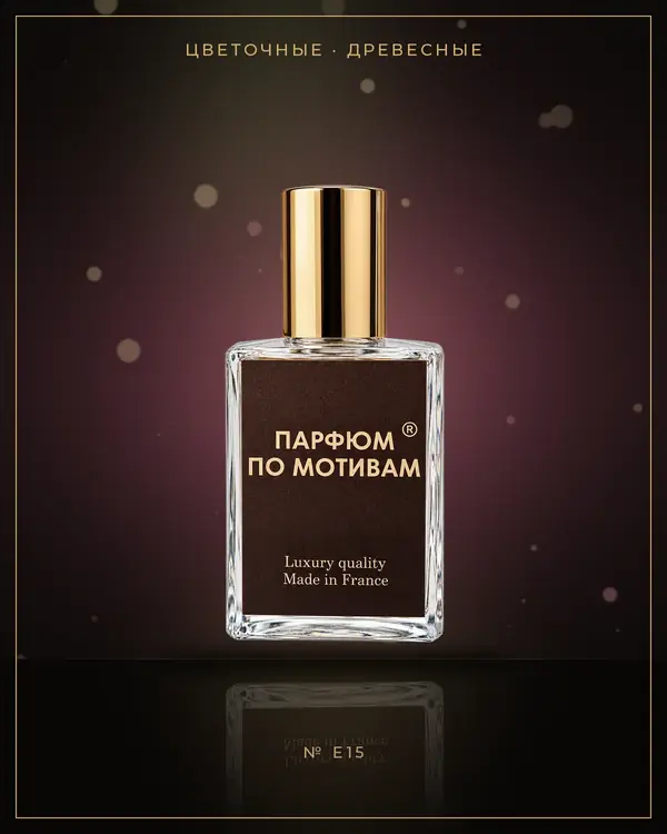 Narcotic Fleur Luxe — по мотивам Ex Nihilo