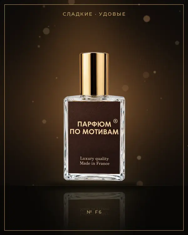 Amyris Homme Extrait de Parfum — по мотивам Francis Kurkdjian