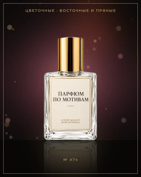 Pivoine Suzhou — по мотивам Giorgio Armani