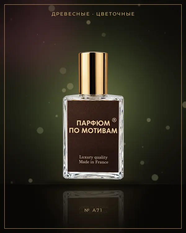 Si — по мотивам Giorgio Armani