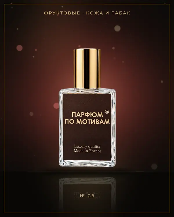 Gentleman 2017 — по мотивам Givenchy