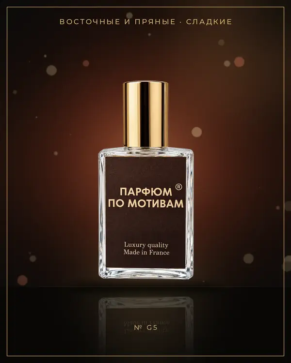 The One Gentleman — по мотивам Givenchy