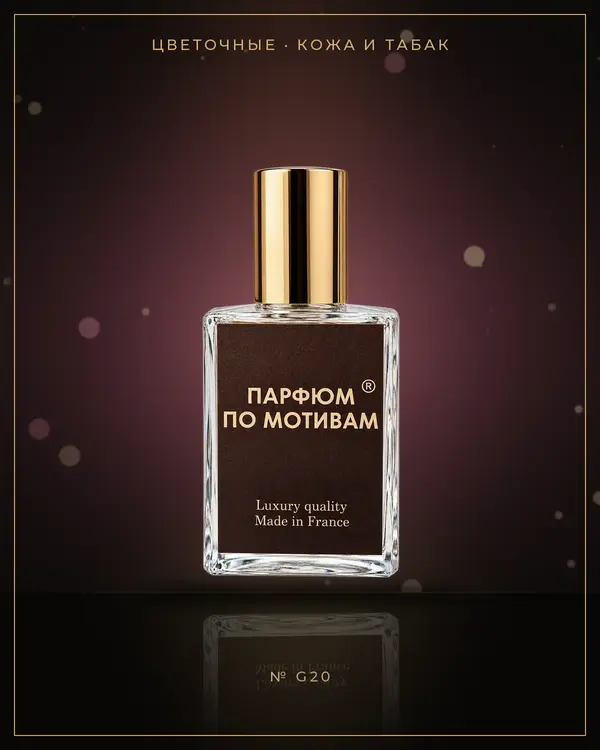 Bloom — по мотивам Gucci