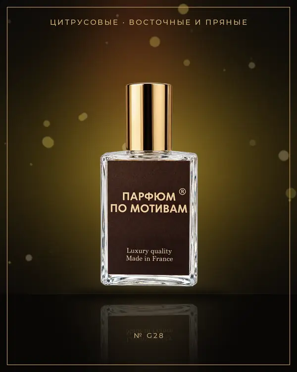 Aqua Allegoria Ginger Piccante — по мотивам Guerlain