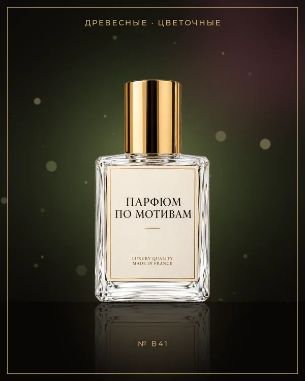 Boss Woman — по мотивам Hugo Boss