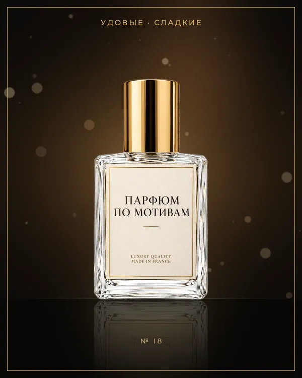 Oud for Happiness — по мотивам Initio Parfums Privés