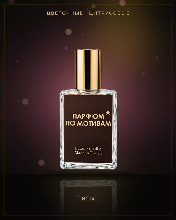Psychedelic Love — по мотивам Initio Parfums Privés