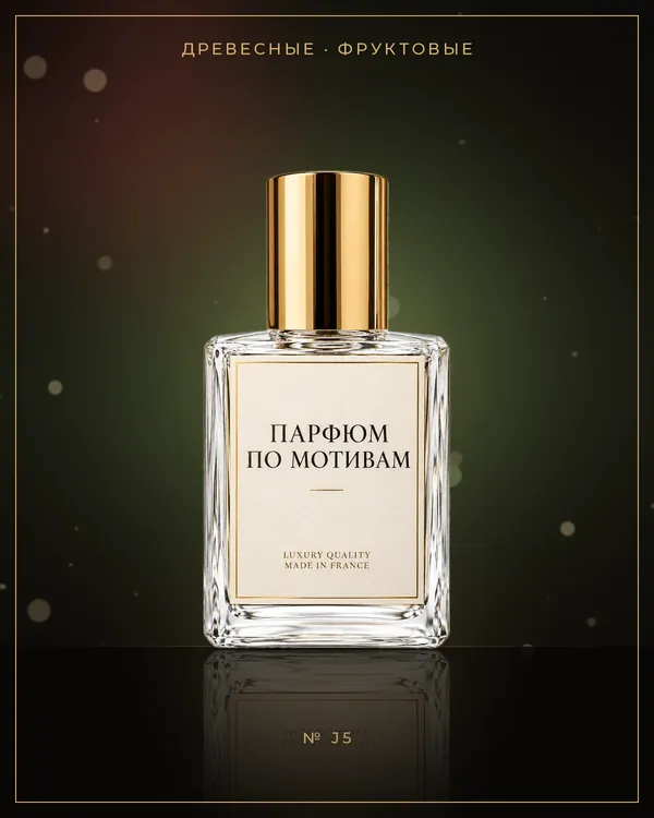 Blackberry Bay — по мотивам Jo Malone