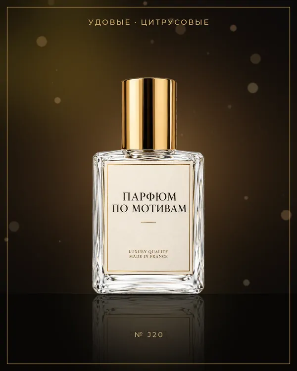 Not A Perfume Superdose — по мотивам Juliette Has A Gun
