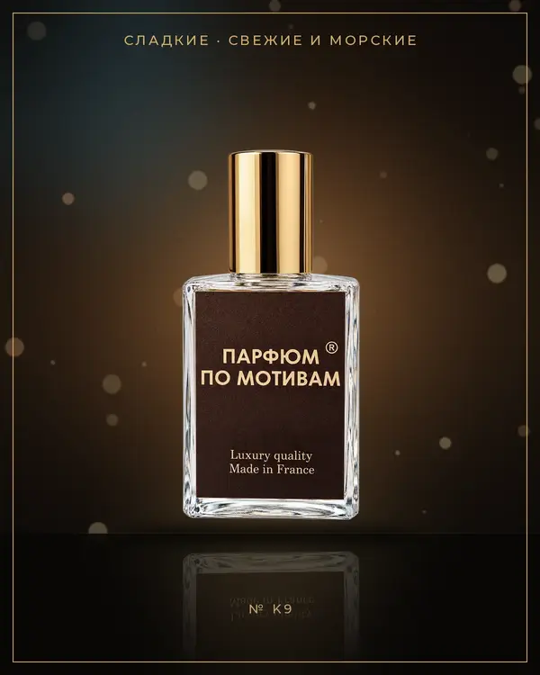 Aqua Kenzo pour Homme — по мотивам Kenzo