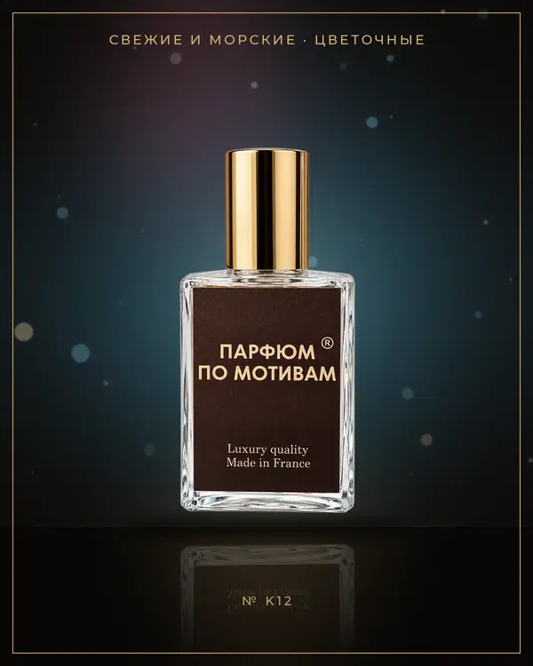 L'Eau Par Kenzo — по мотивам Kenzo