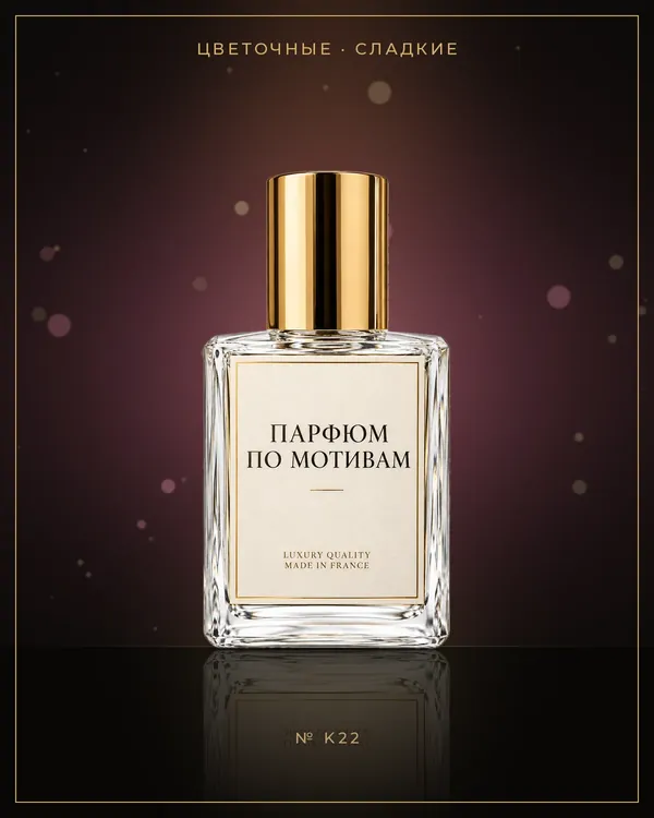 Love Don't Be Shy — по мотивам Kilian