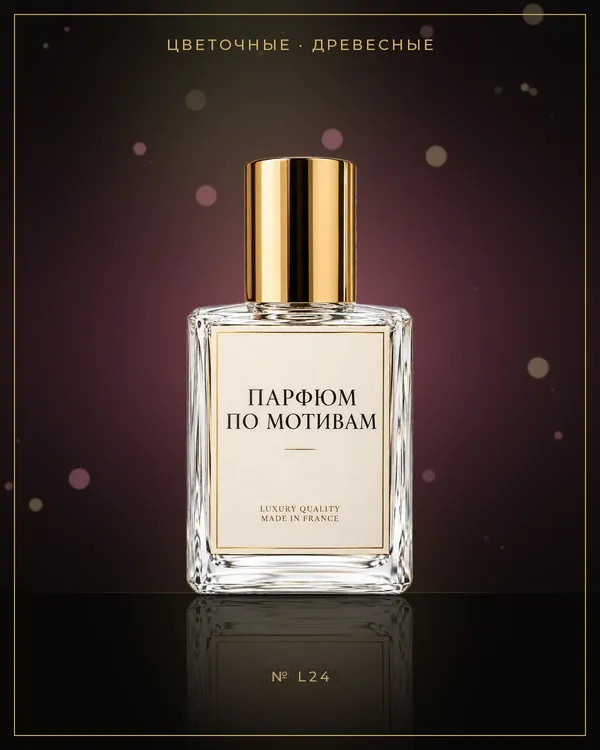 Climat — по мотивам Lancome