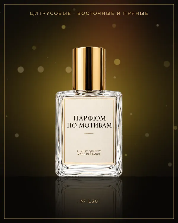 Lanvin L’homme — по мотивам Lanvin
