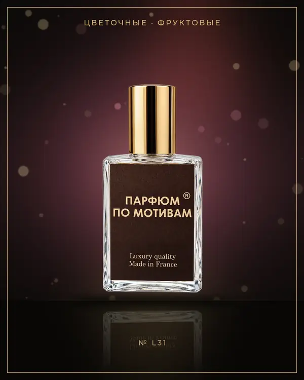 Modern Princess — по мотивам Lanvin