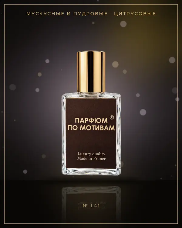 Orage — по мотивам Louis Vuitton