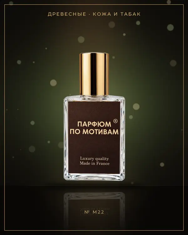 Ocean Leather — по мотивам Memo
