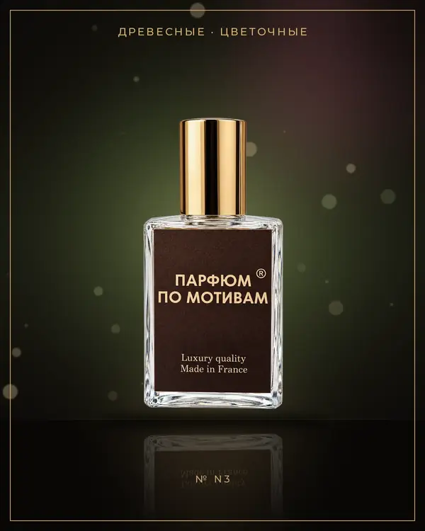 Narciso Rodriguez for Her — по мотивам Narciso Rodriguez