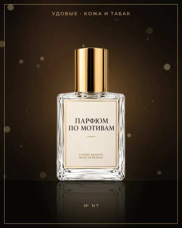 Black Afgano Luxe — по мотивам Nasomatto