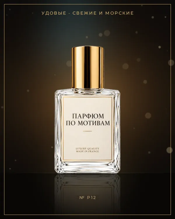Black XS L'Exces for Him — по мотивам Paco Rabanne