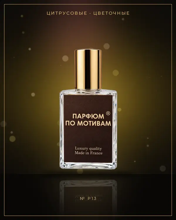 Lady Million — по мотивам Paco Rabanne