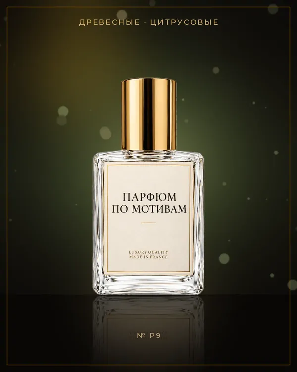 One Million Lucky — по мотивам Paco Rabanne
