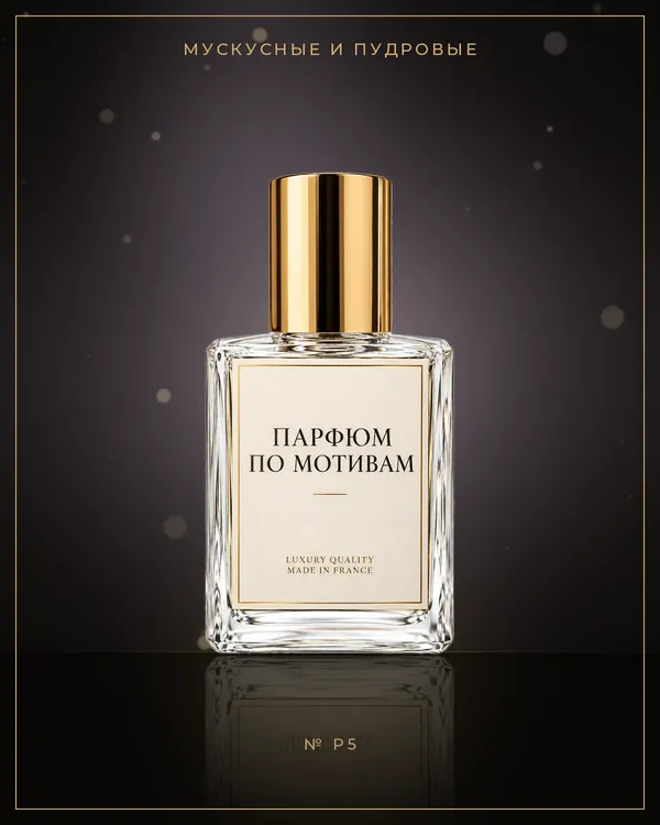Pure XS Black — по мотивам Paco Rabanne