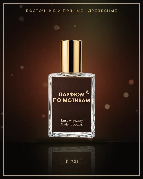 Kalan — по мотивам Parfums de Marly
