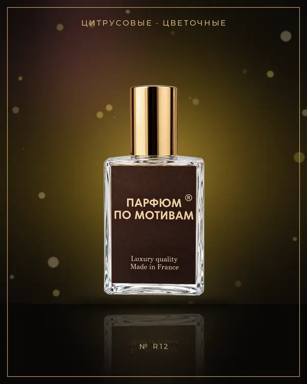 Oligarch — по мотивам Roja Parfums